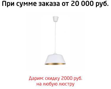 Люстра