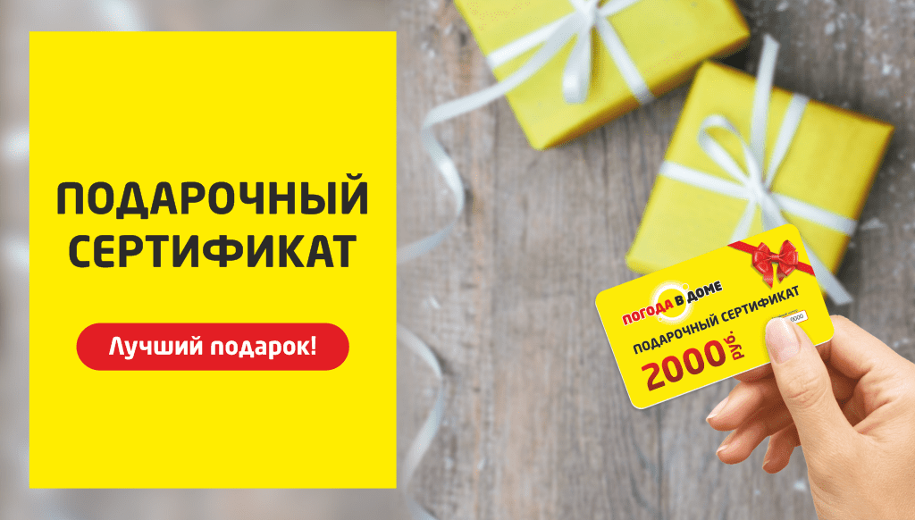 Подарочный сертификат