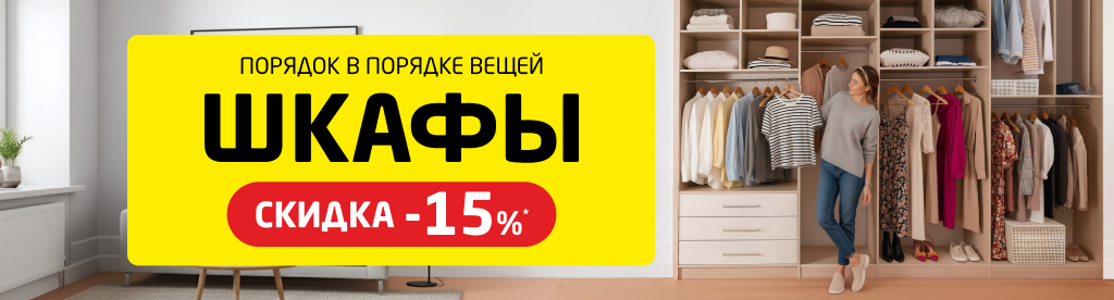 При заказе от 30 000 руб. монтаж в подарок!