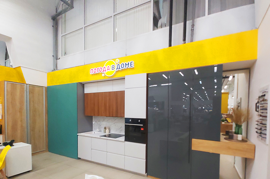 ТЦ Радуга, ул. 1-я Красноармейская, 6 (4-й этаж)